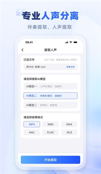 野葱音频专家app