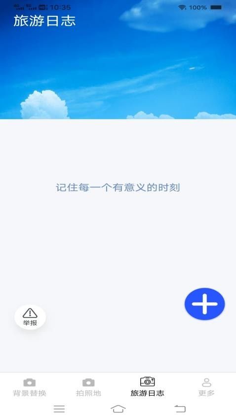 蛇牛免费相机app
