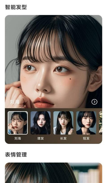 斑鱼魔法相机app