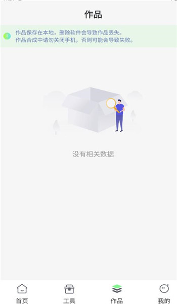 AI动漫推文app