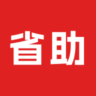 省助app