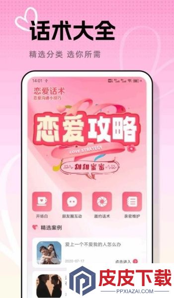鱼塘聊天app免费版下载