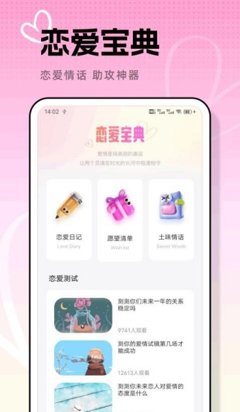 鱼塘聊天app