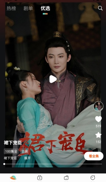 吉祥剧场app