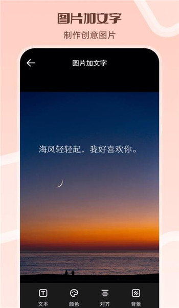 图片加文字iMark抠图app