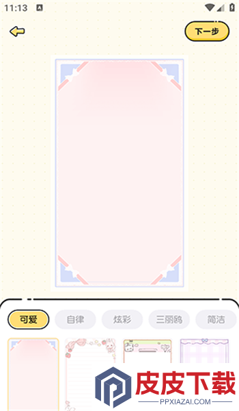 随手便签记事本app最新版下载