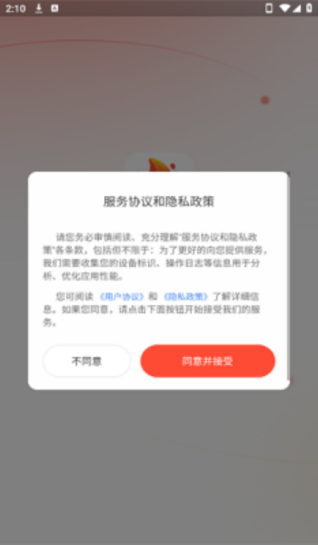 小火苗软件