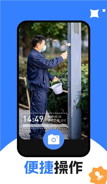 水印相机拍照王app