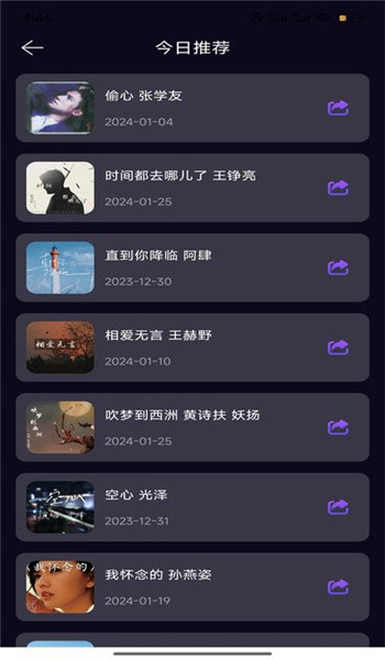 猩球音乐制作app