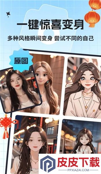 美颜换装相机HJ软件手机版下载
