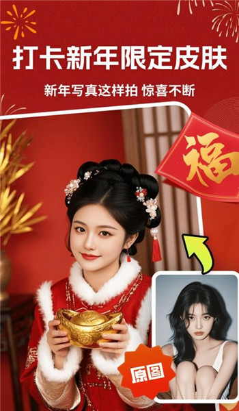 美颜换装相机HJ软件
