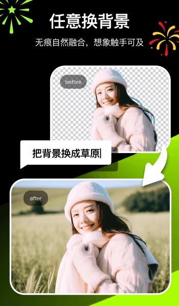 炫图AI软件