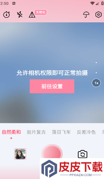 GC相机app官方版下载