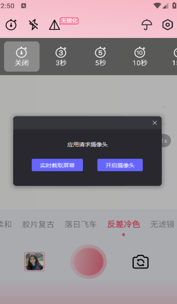 GC相机app