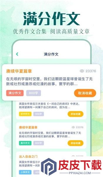 图文精灵app免费版下载