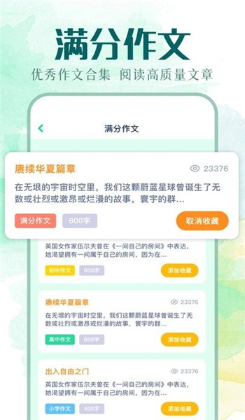 图文精灵app
