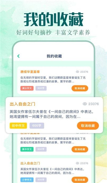 图文精灵app