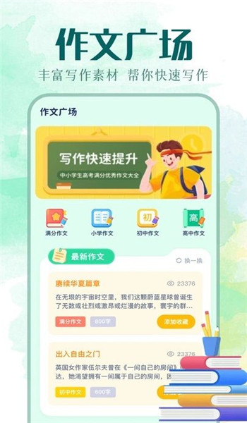 图文精灵app