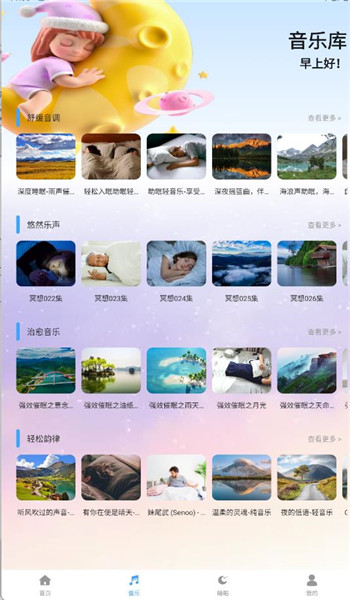 温纯app