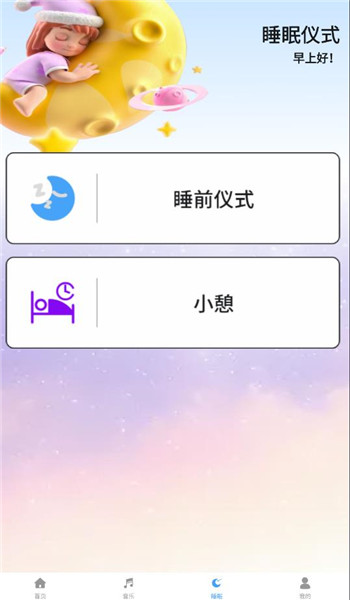 温纯app