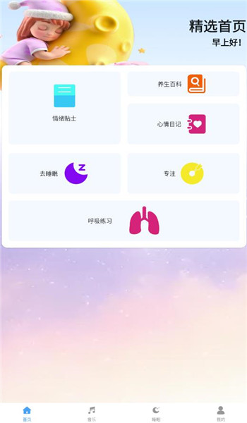 温纯app