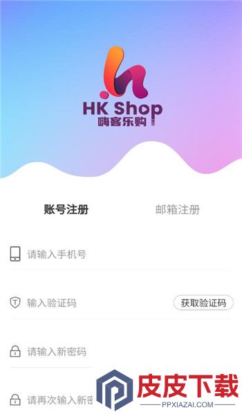 嗨客乐购app安装免费版下载