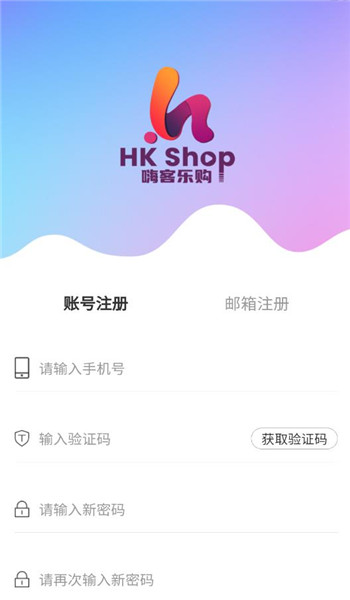 嗨客乐购app
