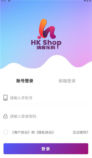 嗨客乐购app