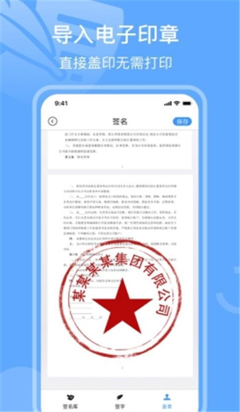 手写签名app
