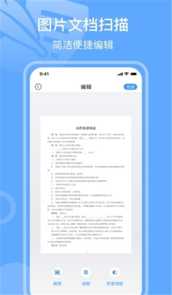 手写签名app