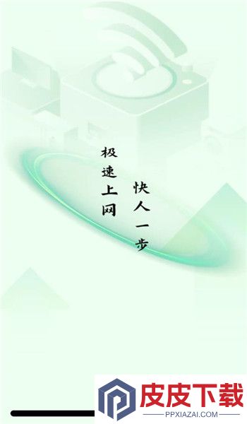 万能WIFI链接app最新版下载