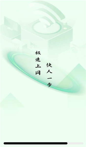 万能WIFI链接app