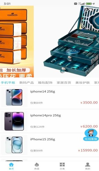 金优易购软件