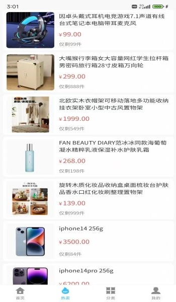 金优易购软件