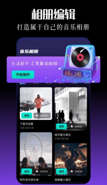 抢先视频编辑软件