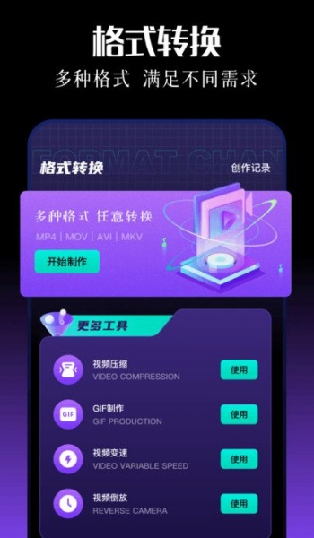 抢先视频编辑软件