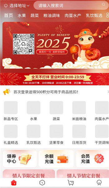 宴领生鲜app