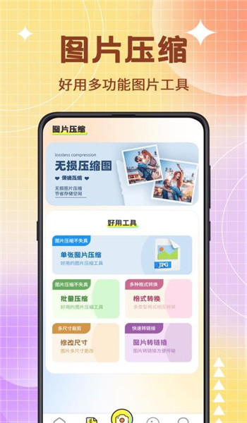 图片编辑PS美颜神器app