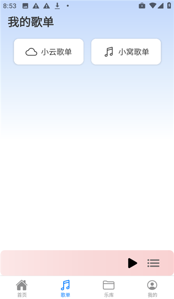 青听音乐app