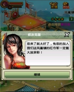 江湖OL手游