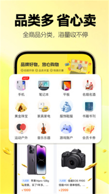无忧旧物回收app