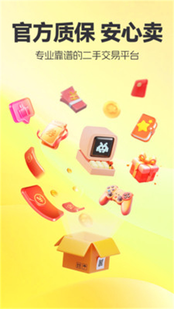 无忧旧物回收app
