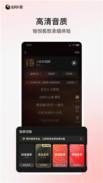 全民k歌正版