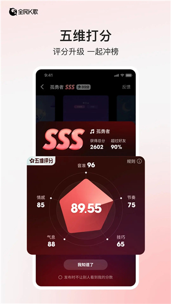 全民k歌正版