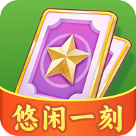 悠闲一刻游戏