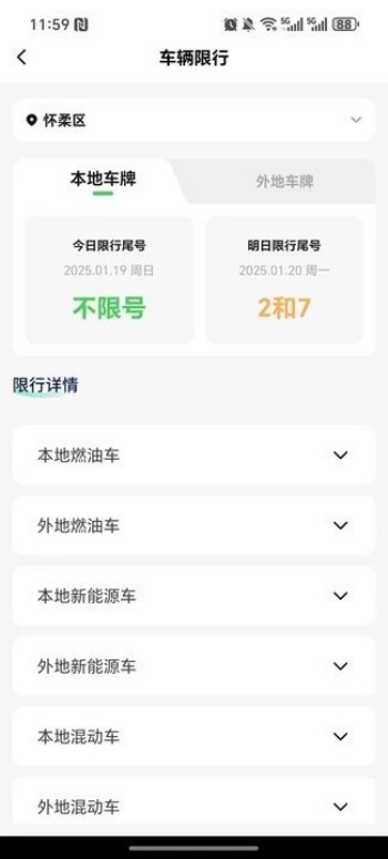 充电桩新能源E查询app