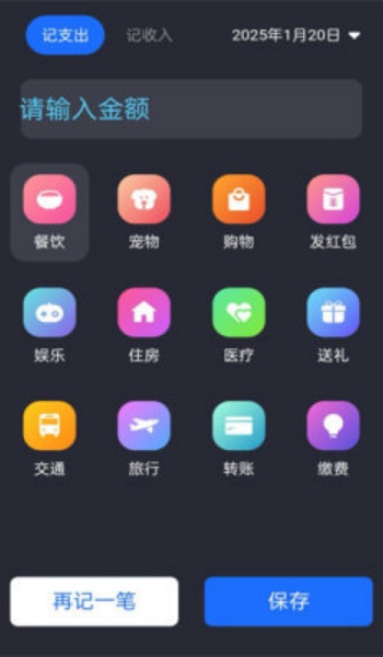 蚁兽流水记app