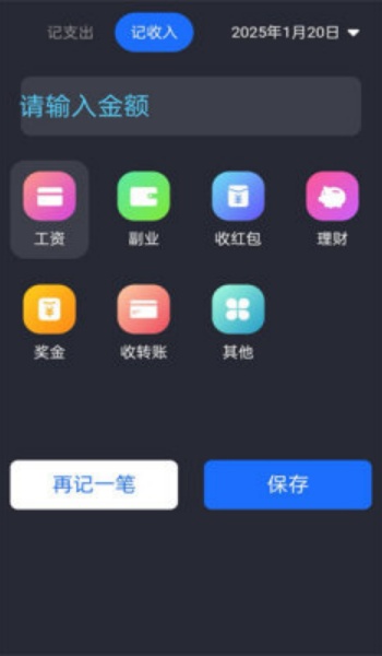 蚁兽流水记app