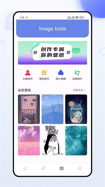 风糖主题app