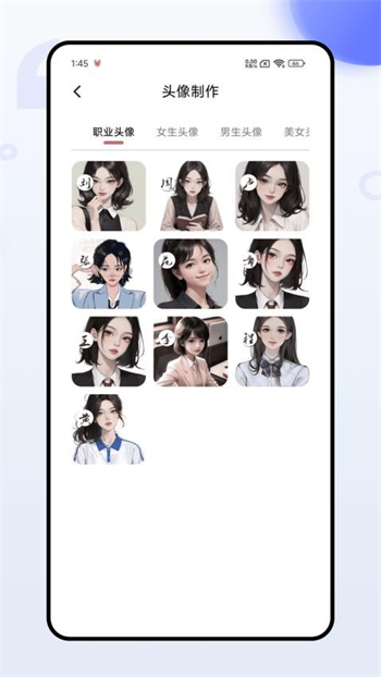 风糖主题app